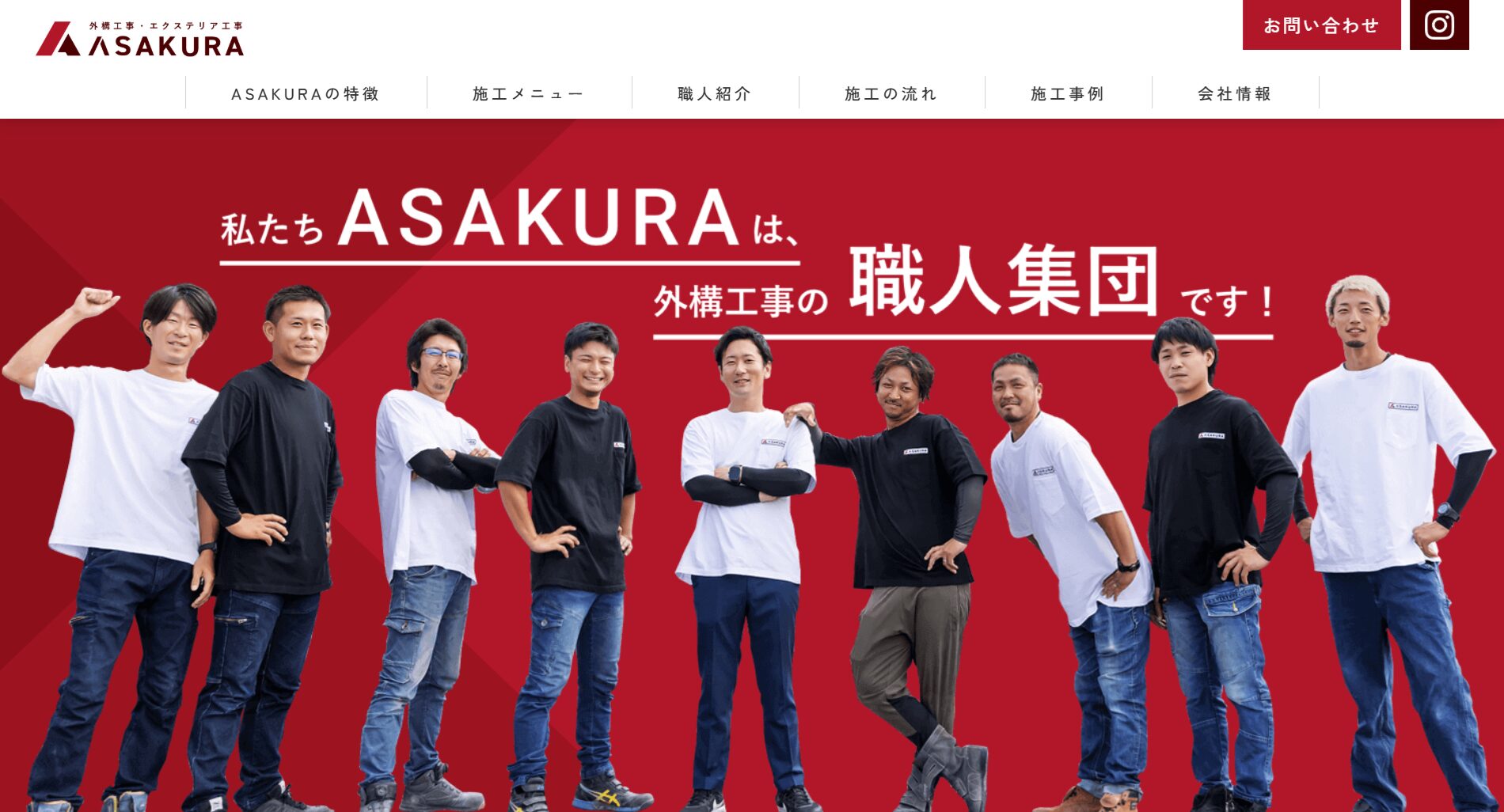 山形市で評判のおすすめ外構業者ランキング 第4位 ASAKURA