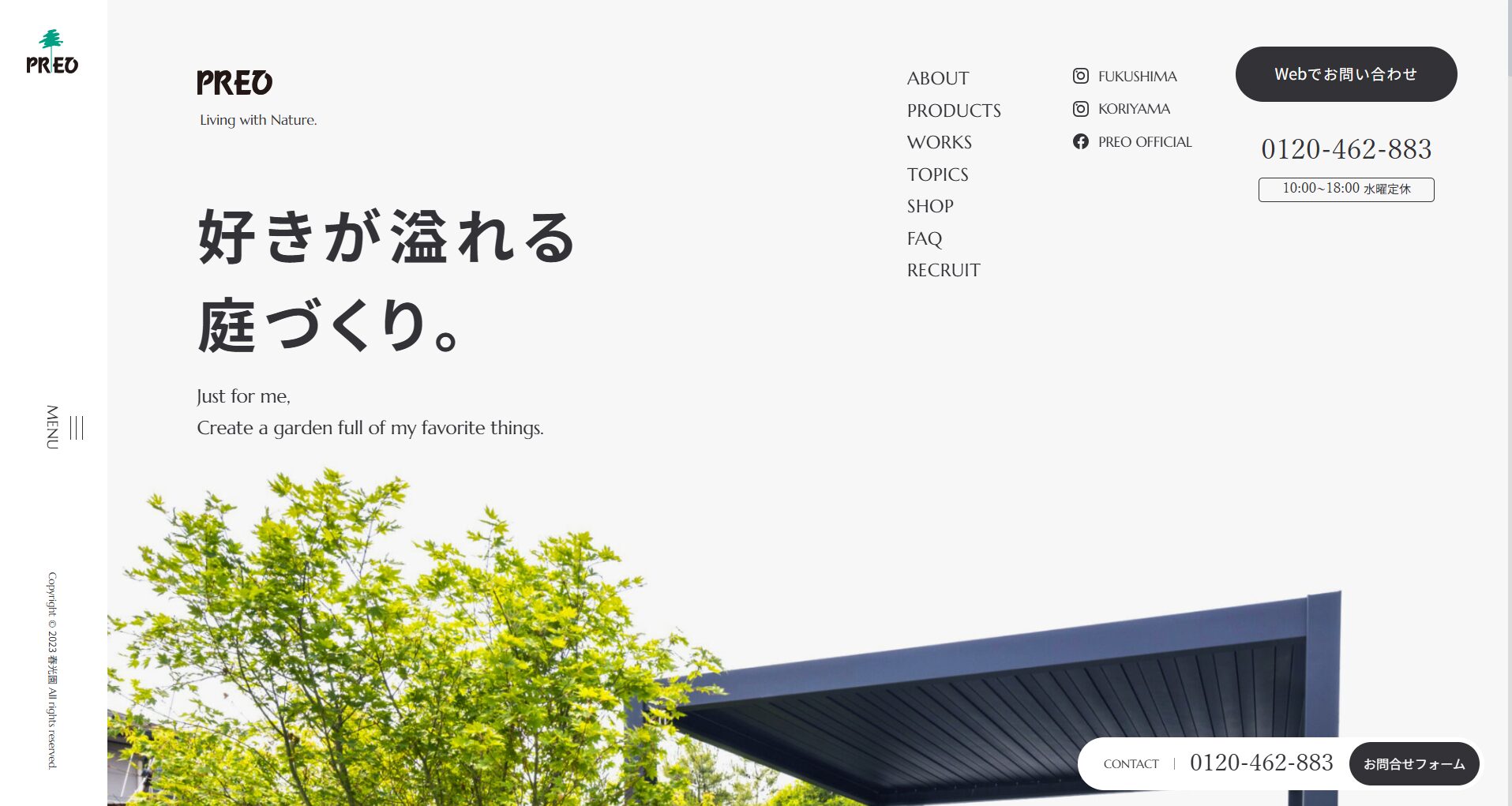 郡山市で評判のおすすめ外構業者ランキング 第5位 プレオ郡山