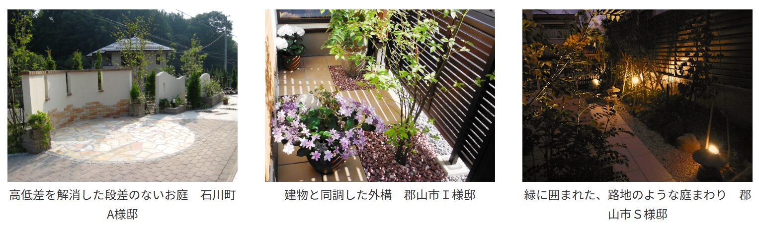 株式会社 環境緑建の情報まとめ