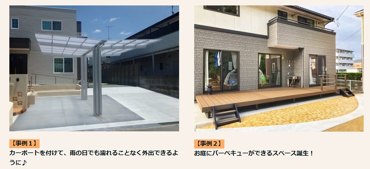 リノベ ガーデンプラザの情報まとめ