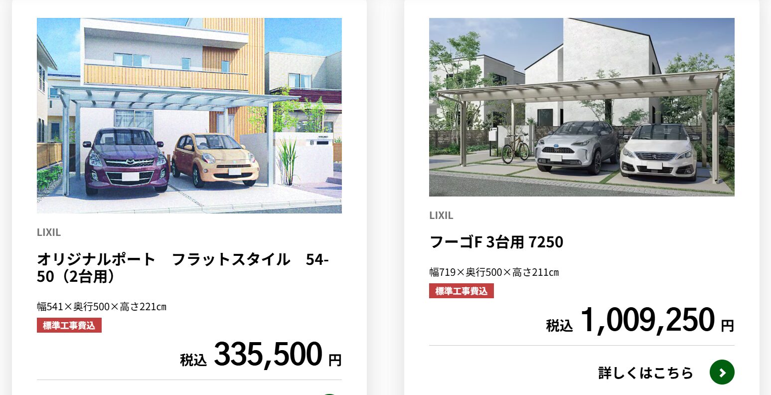 ダイユーエイト 会津若松店の情報まとめ