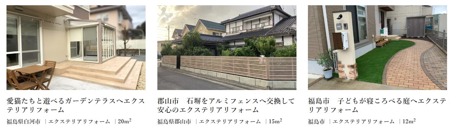 オノヤ 白河リフォームショールームの情報まとめ