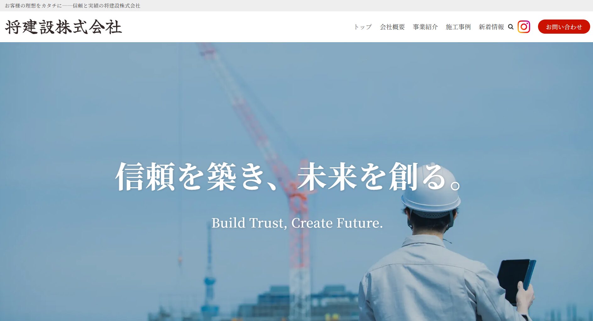 練馬区で評判のおすすめ外構業者ランキング第7位 将建設株式会社