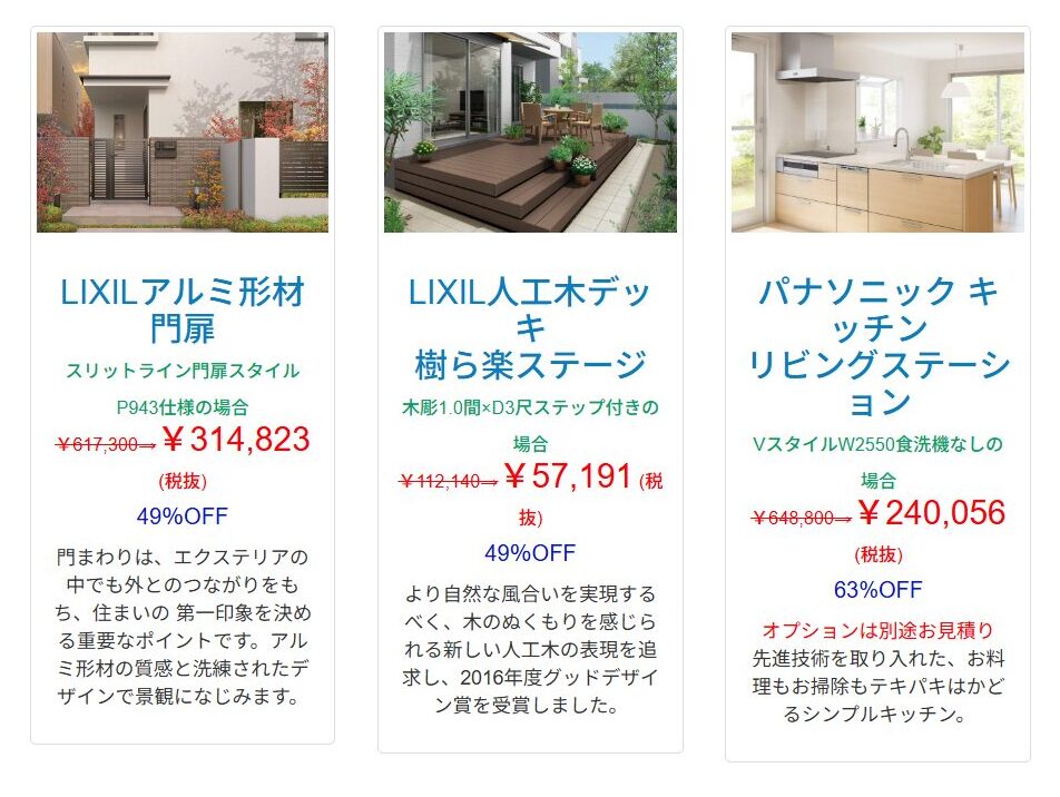 エクステリア ハマナカの情報まとめ