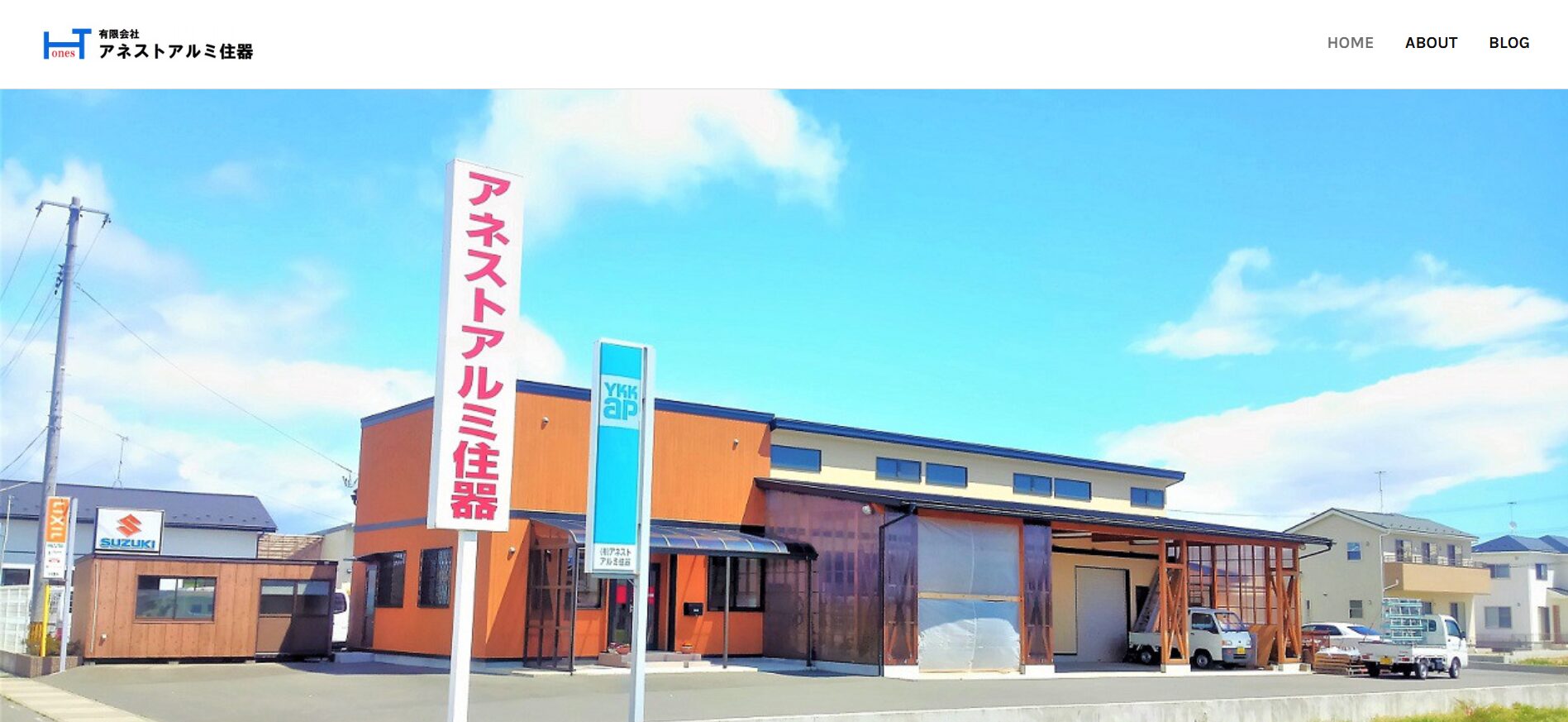 大崎市で評判のおすすめ外構業者ランキング第7位 有限会社 アネストアルミ住器