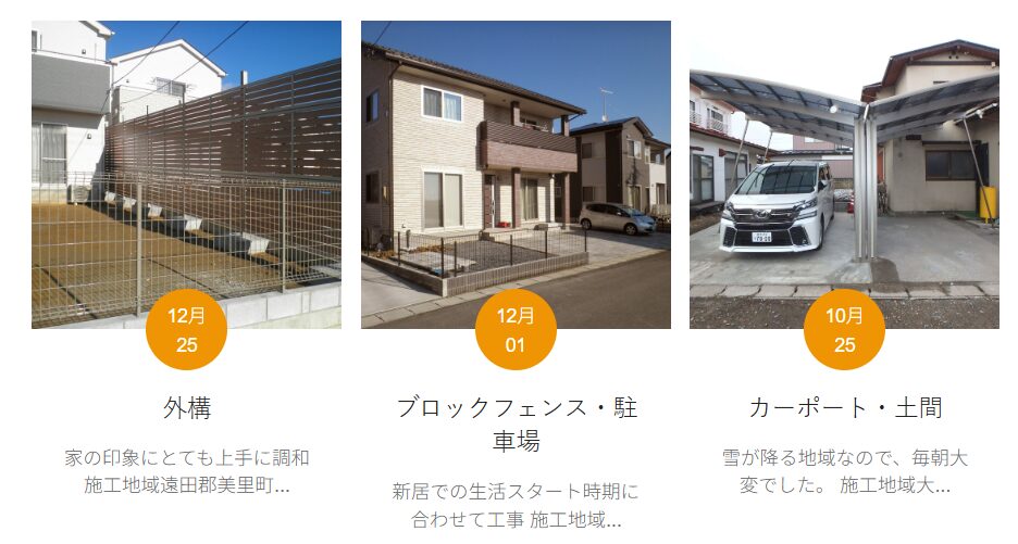 株式会社 東北リファイメントの情報まとめ