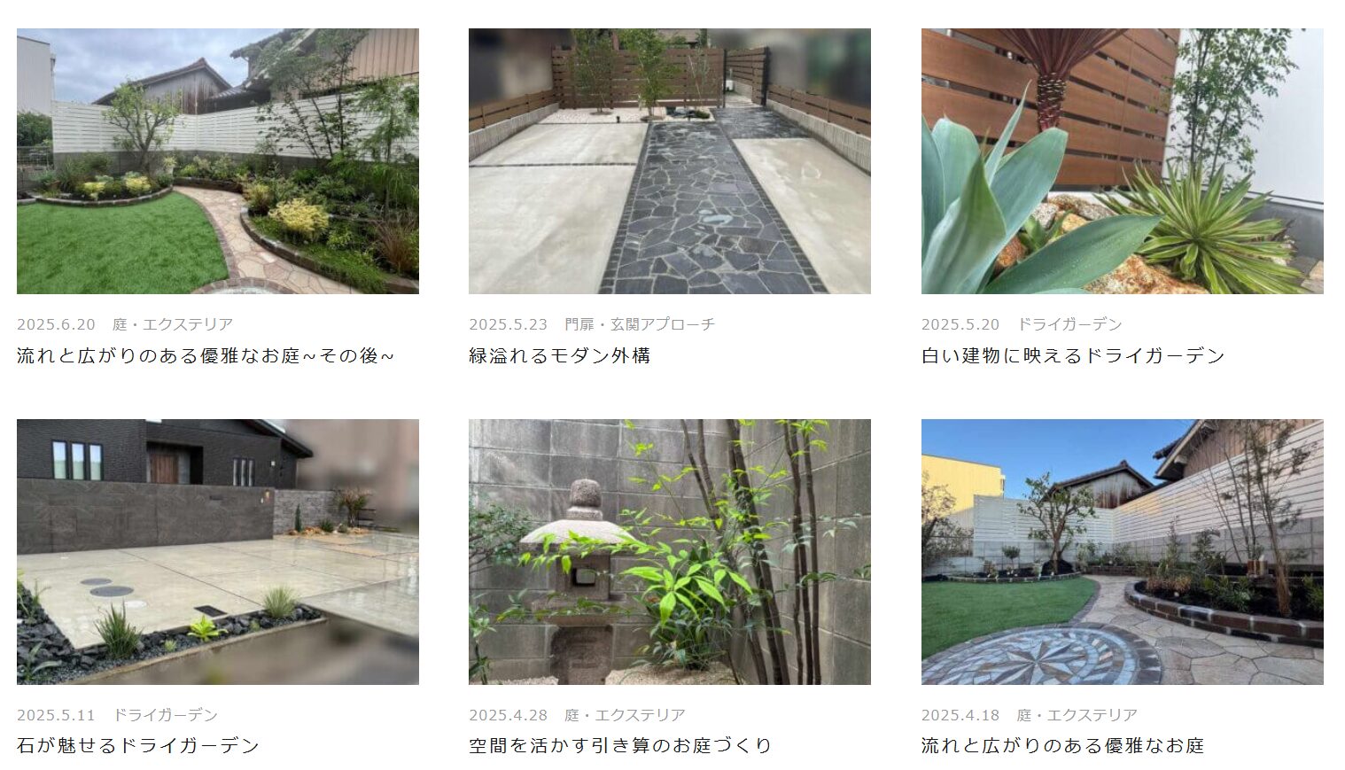 株式会社 庭史（にわふみ）の情報まとめ