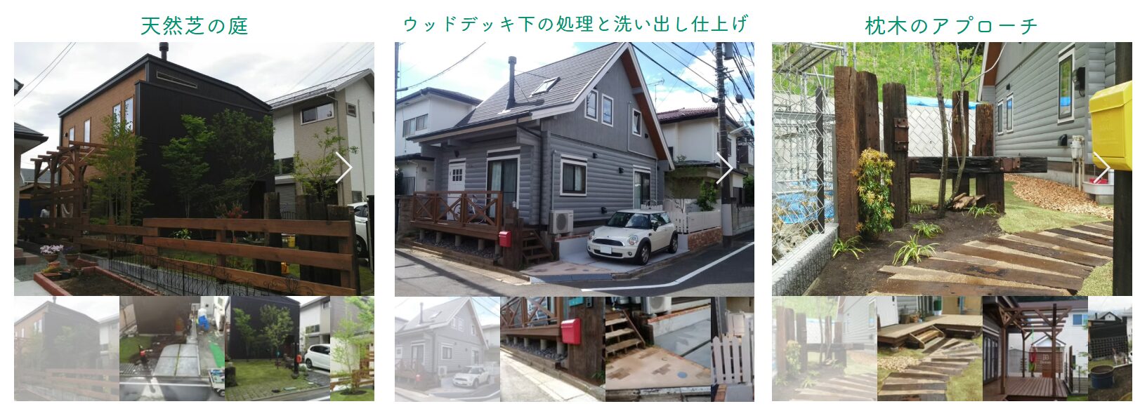 秋山造園有限会社の情報まとめ