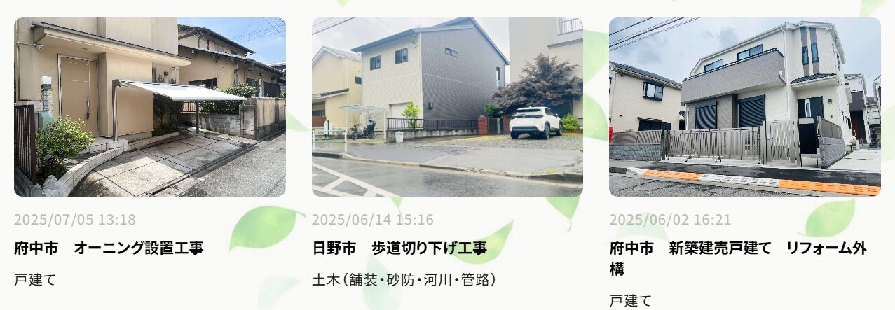 みのり建設の情報まとめ