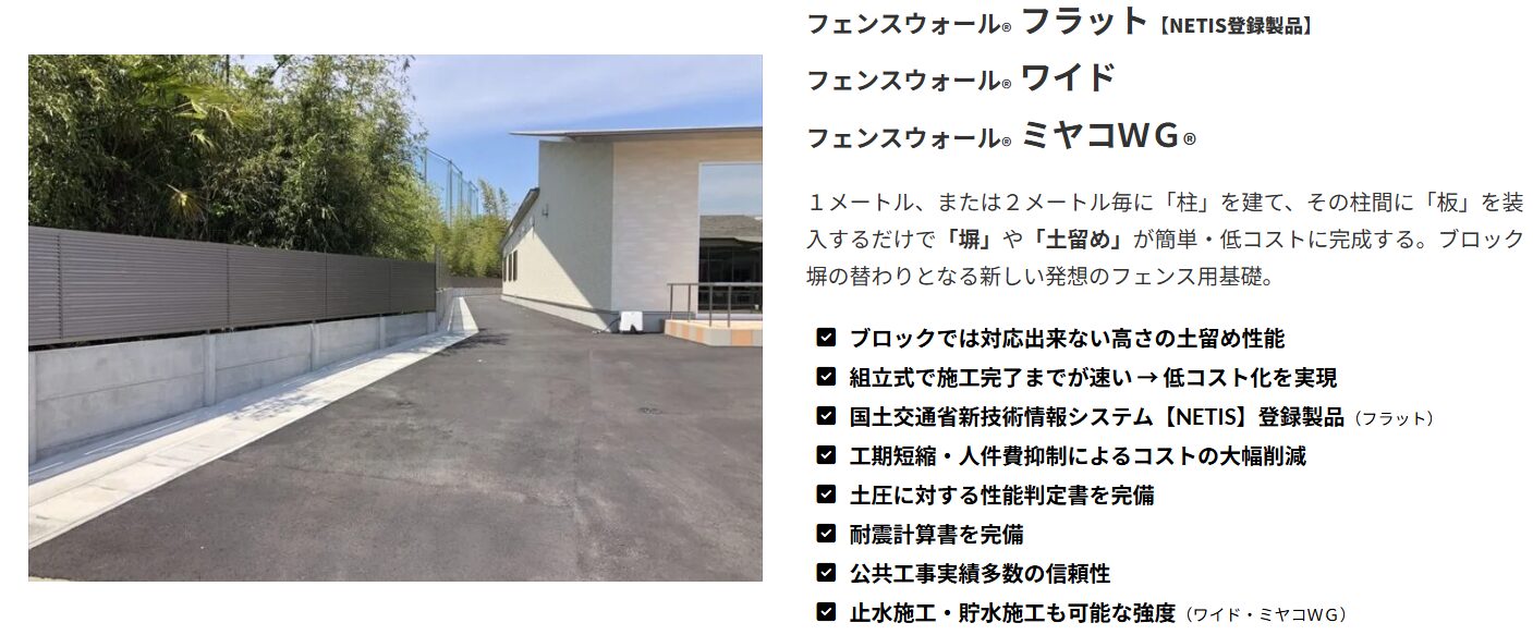 都建材工業株式会社の情報まとめ