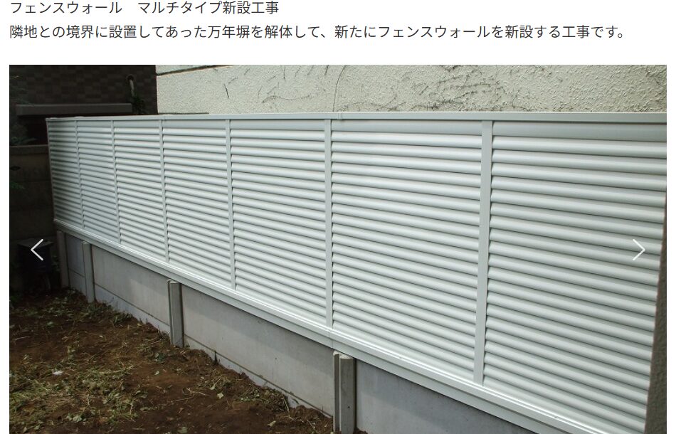 株式会社ミヤコエクステリアの情報まとめ