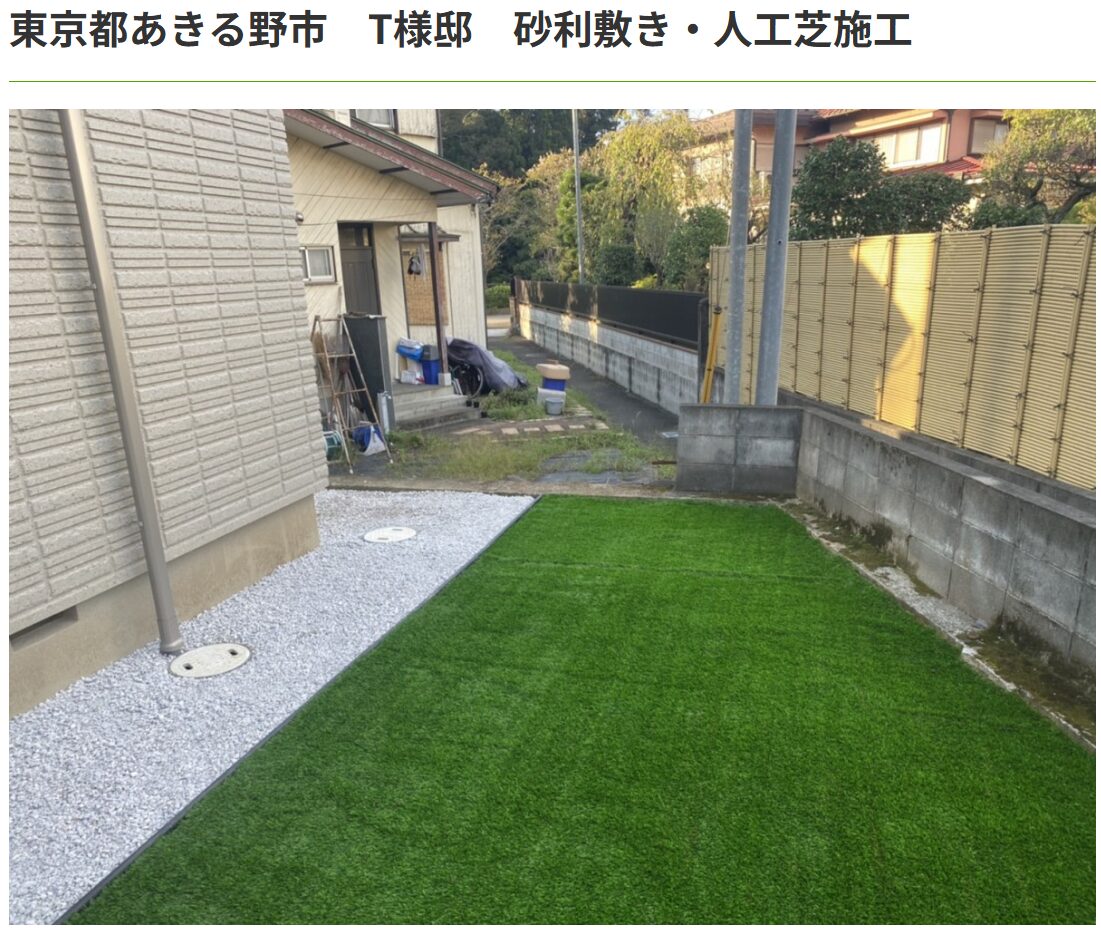株式会社 川内谷の情報まとめ
