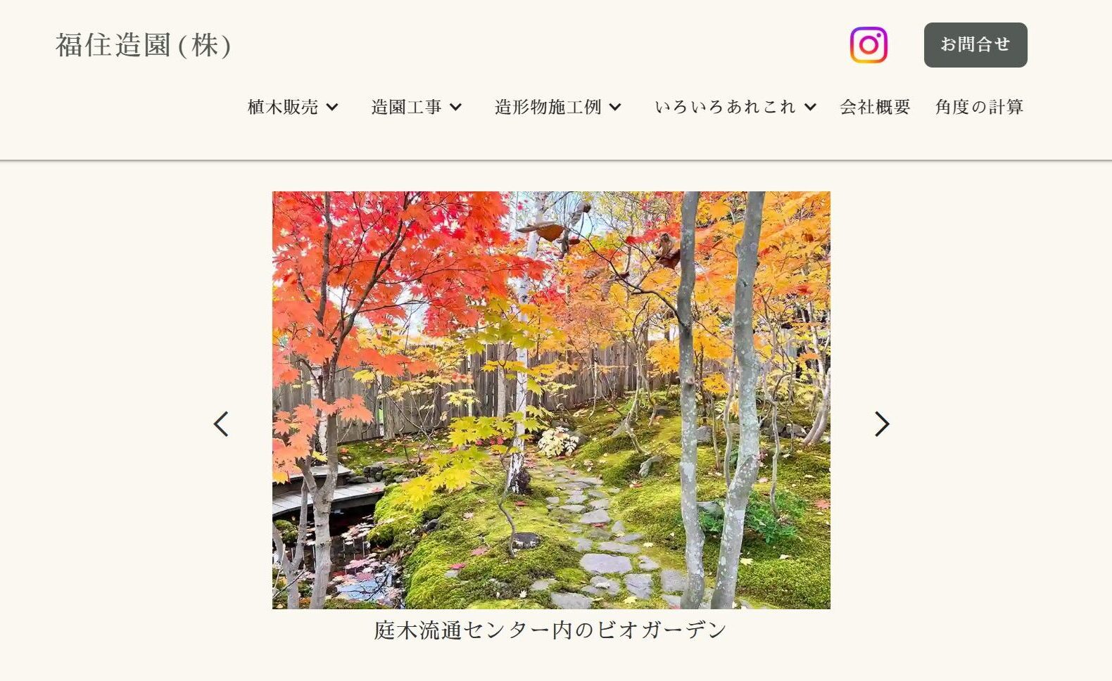 札幌市で評判のおすすめ外構業者ランキング 第11位 福住造園