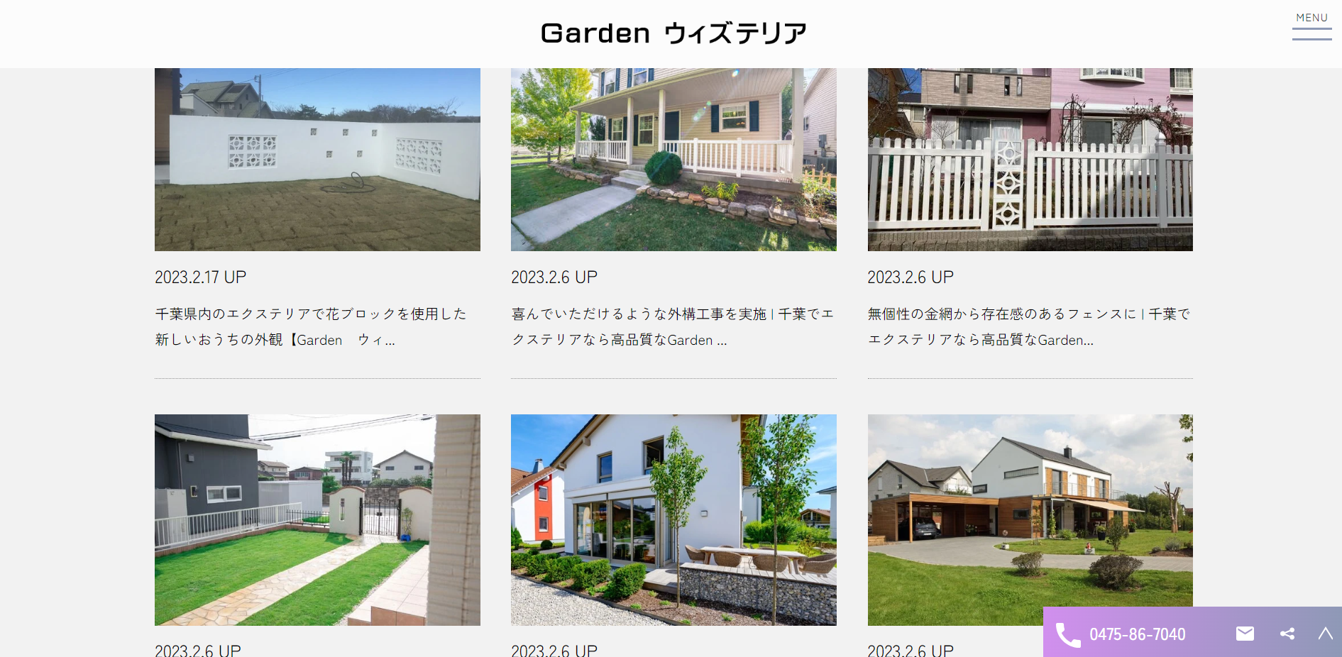 千葉県で評判のおすすめ外構業者ランキング 第14位 Garden ウィズテリア