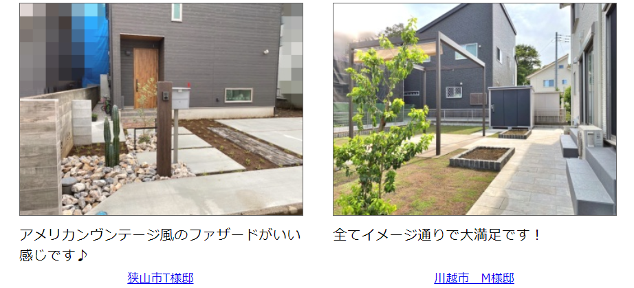 ガーデンライフ（サイキグリーン）の情報まとめ