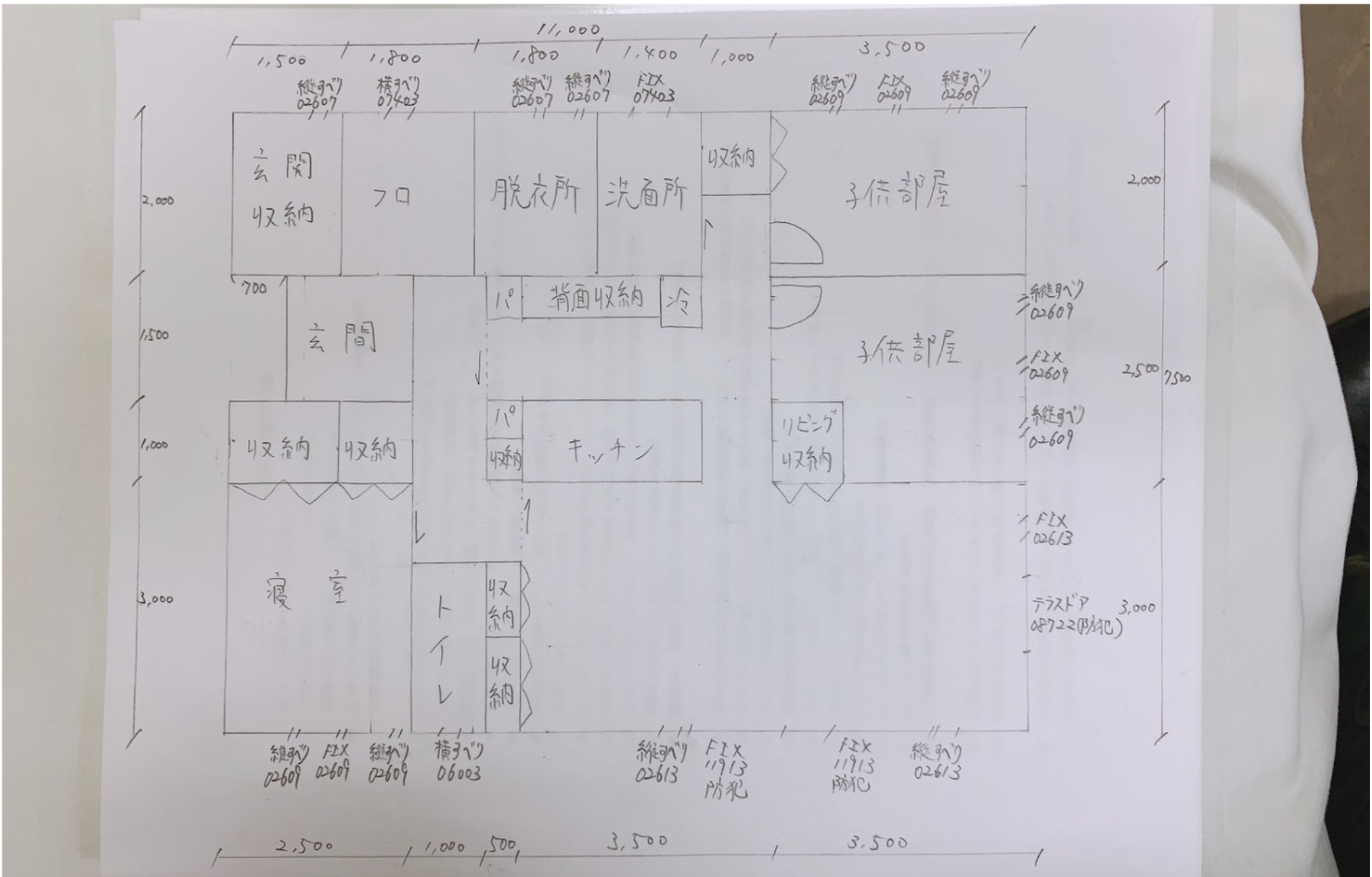 ユニバーサルホームの担当に送った手書きの間取り図