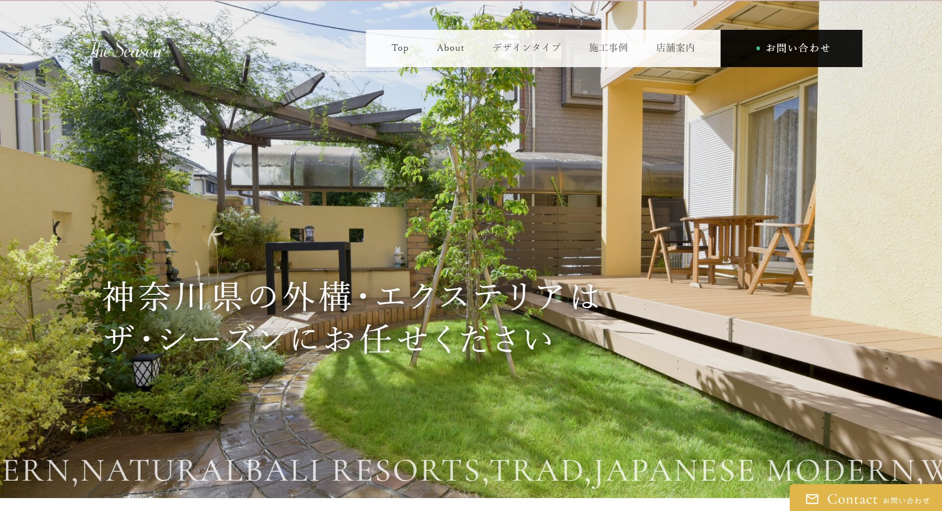 横浜市で評判のおすすめ外構業者ランキング 第21位 ザ・シーズン 横浜くらし館店