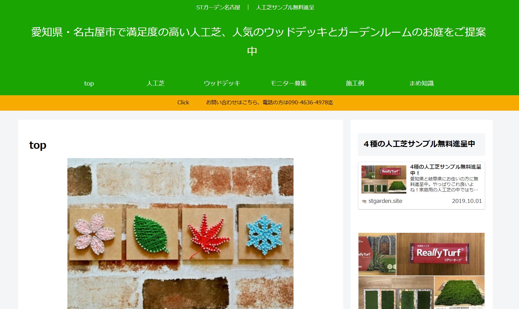 名古屋市で評判のおすすめ外構業者ランキング 第5位 STガーデン