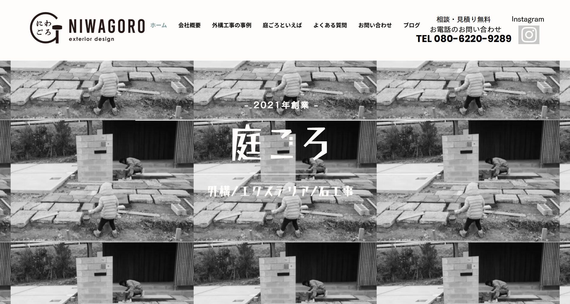 京都府で評判のおすすめ外構業者ランキング 第29位 庭ごろ