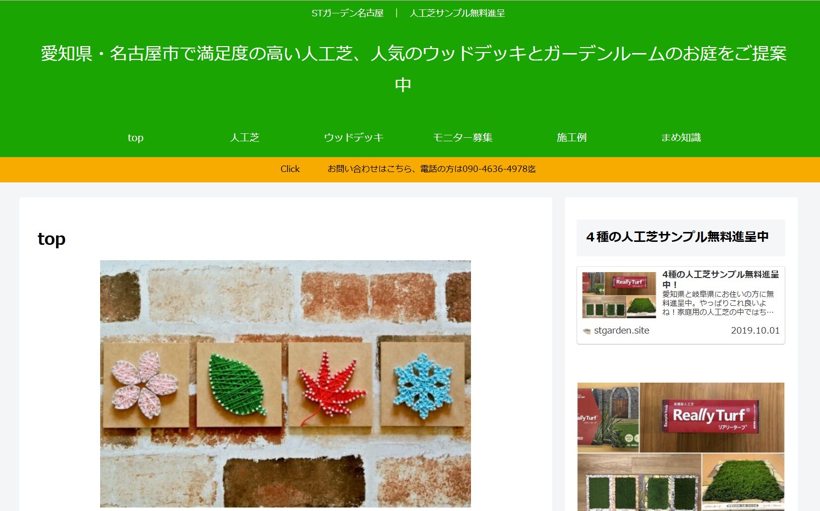 愛知県で評判のおすすめ外構業者ランキング 第７位 STガーデン
