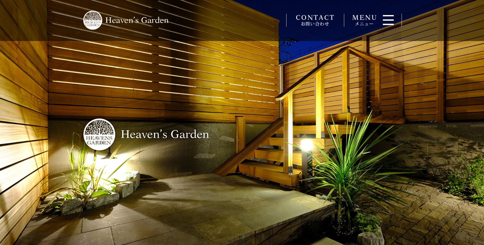 神奈川県で評判のおすすめ外構業者ランキング 第３位 ヘブンズガーデン