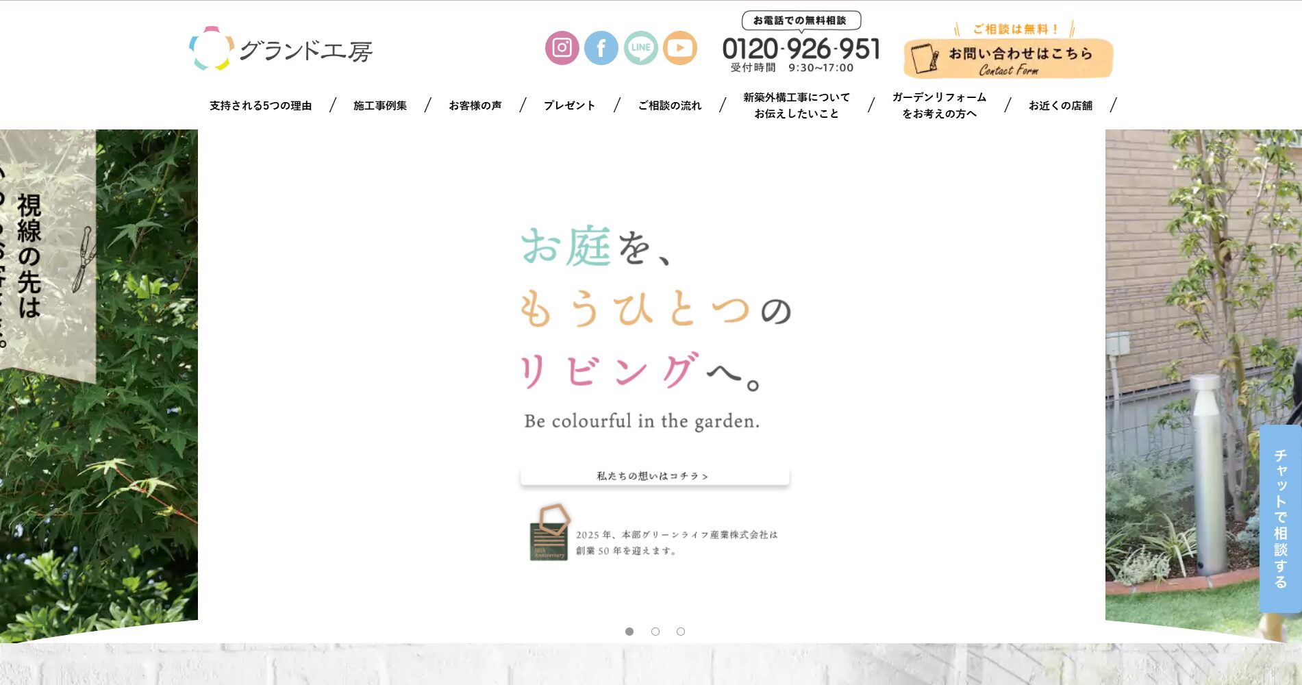 神奈川県で評判のおすすめ外構業者ランキング 第９位 グランド工房 横浜北店