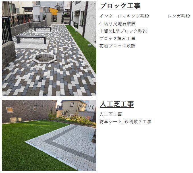 イケガヤガーデンブロックの情報まとめ