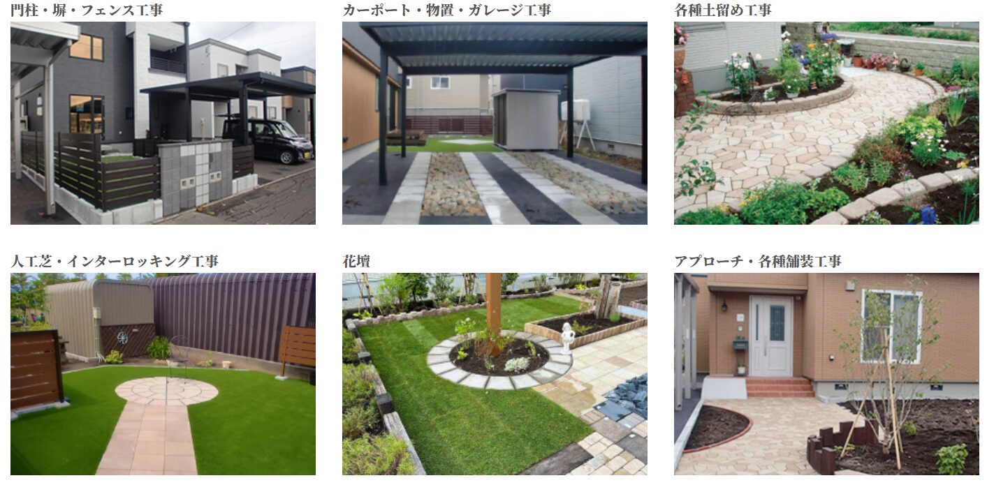 株式会社 森のガーデンの情報まとめ