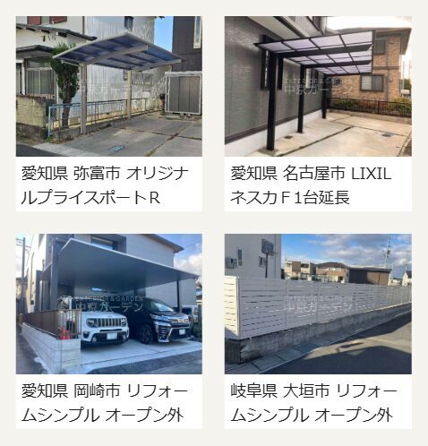 中京ガーデン工事コミコミショップ 名古屋店の情報まとめ