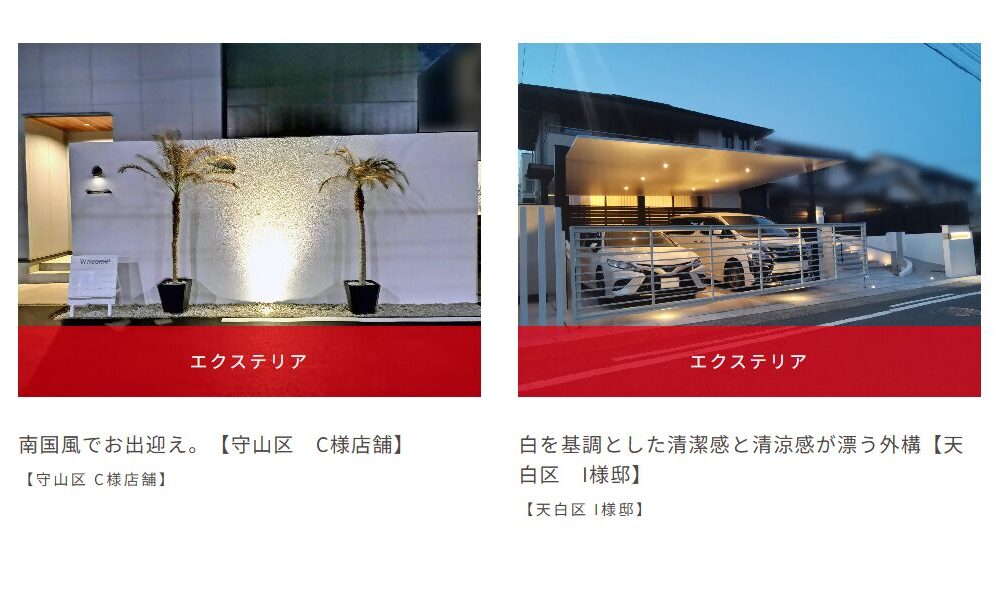 株式会社 名古屋外溝の情報まとめ