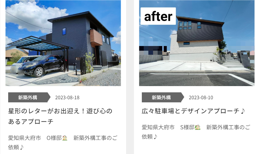 株式会社大北工務店の情報まとめ