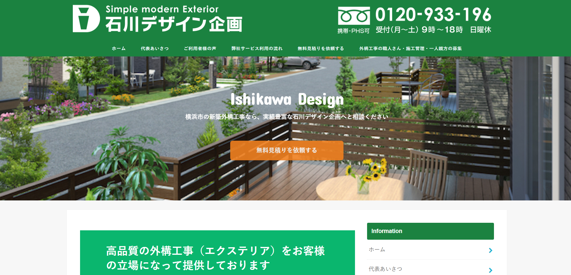 石川デザイン企画