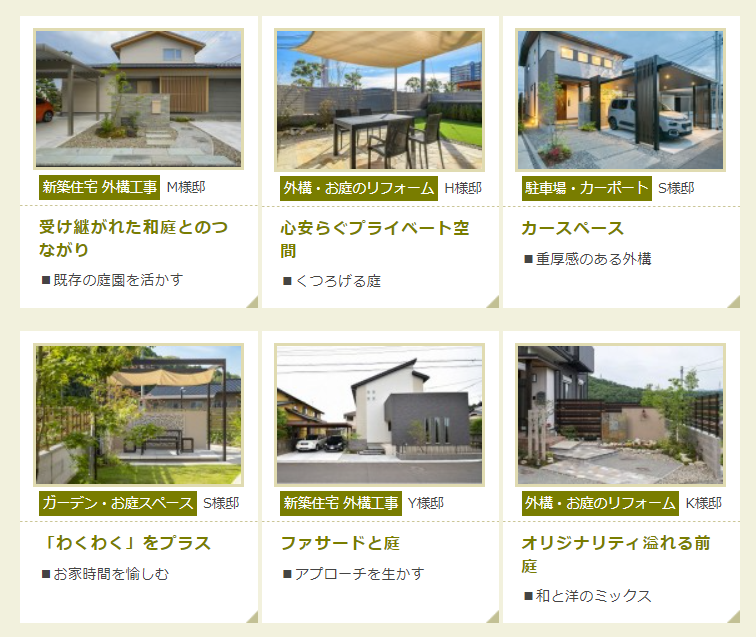 緑香庭の情報まとめ