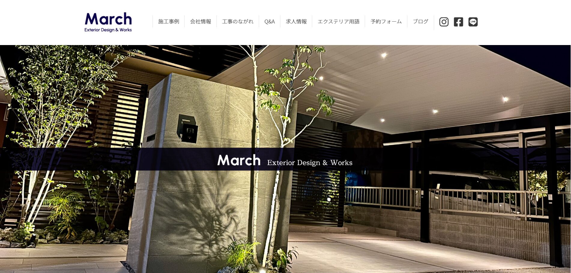 岡山県で評判のおすすめ外構業者ランキング 第12位 March(マーチ)