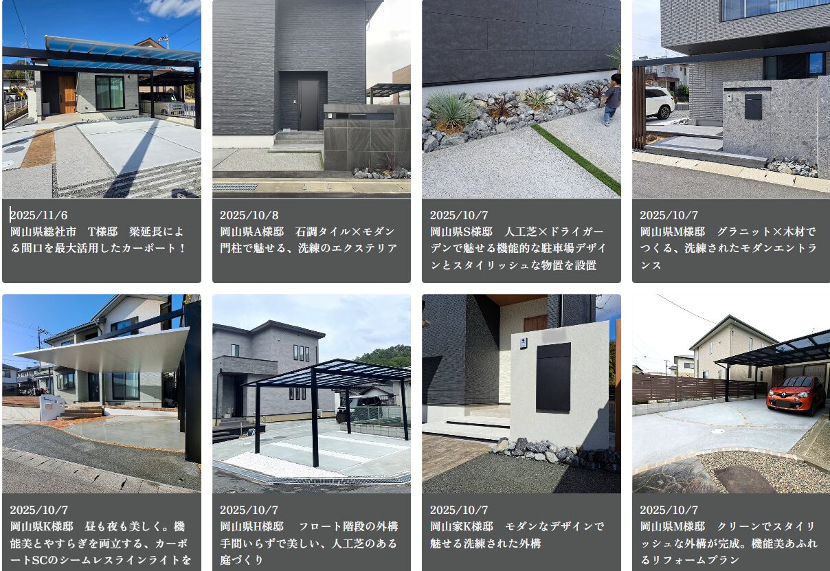 株式会社 和心(わごころ)の情報まとめ