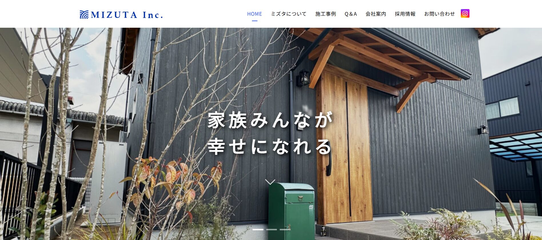 岡山県で評判のおすすめ外構業者ランキング 第17位 株式会社ミズタ