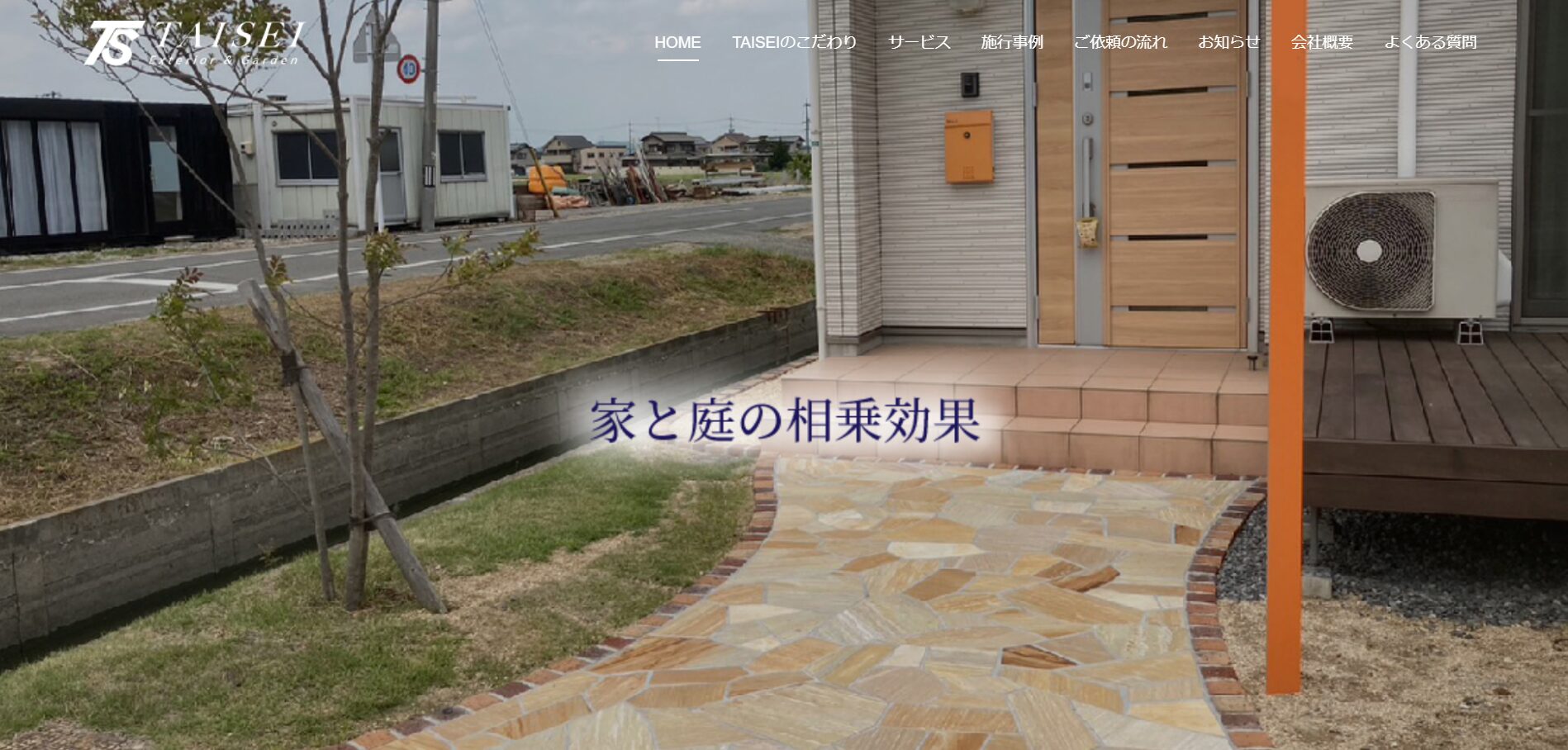 岡山県で評判のおすすめ外構業者ランキング 第18位 TAISEI