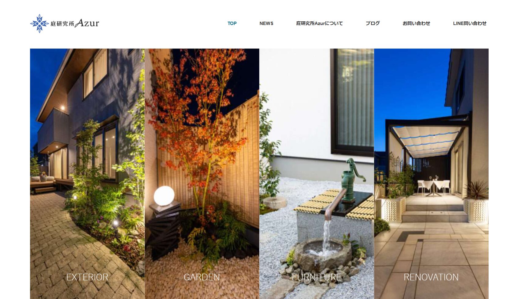 岡山県で評判のおすすめ外構業者ランキング 第20位 庭研究所Azur