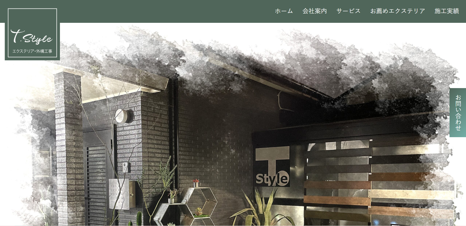  熊本県で評判のおすすめ外構業者ランキング 第10位 T.Style 株式会社