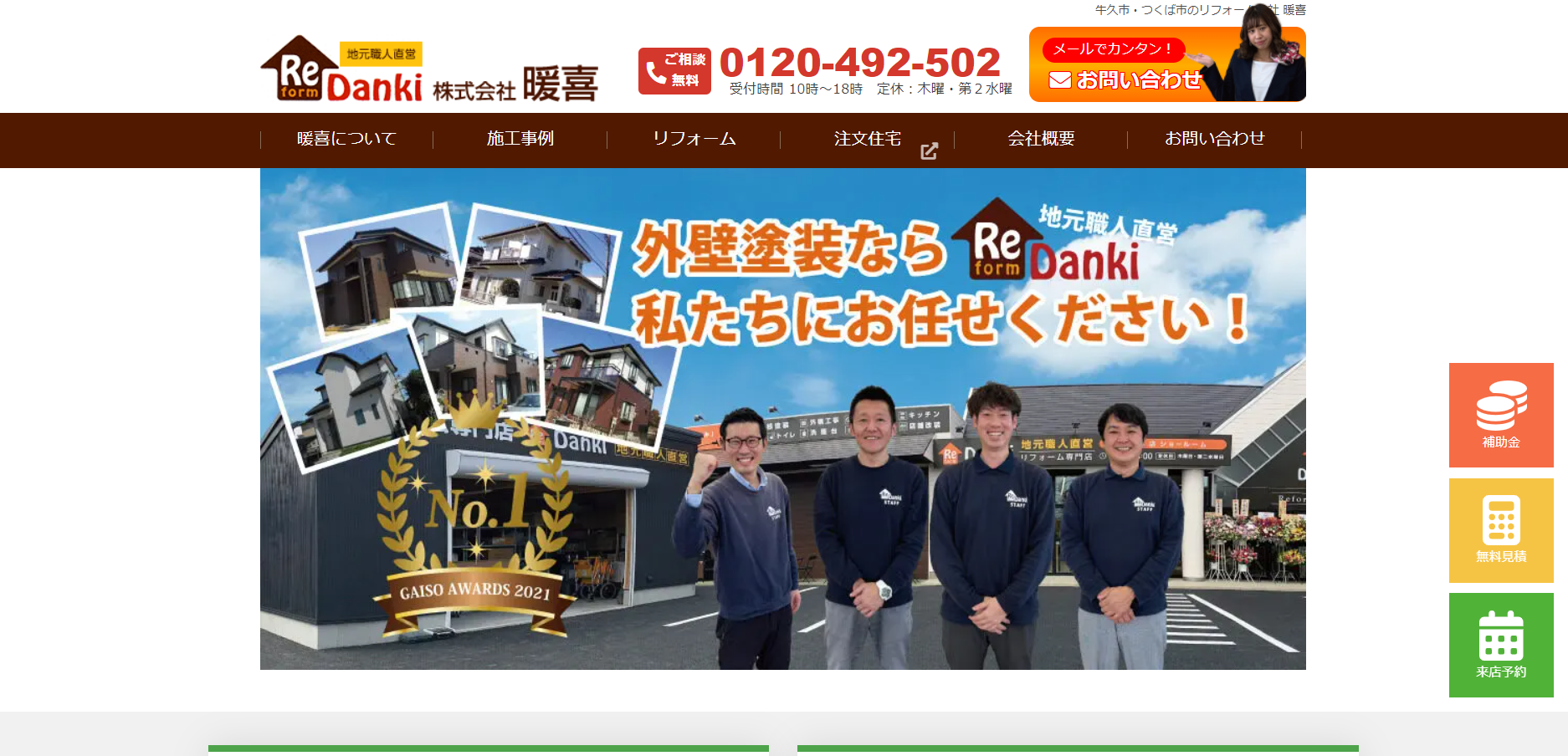 茨城県で評判のおすすめ外構業者ランキング 第2位 株式会社 暖喜 牛久店