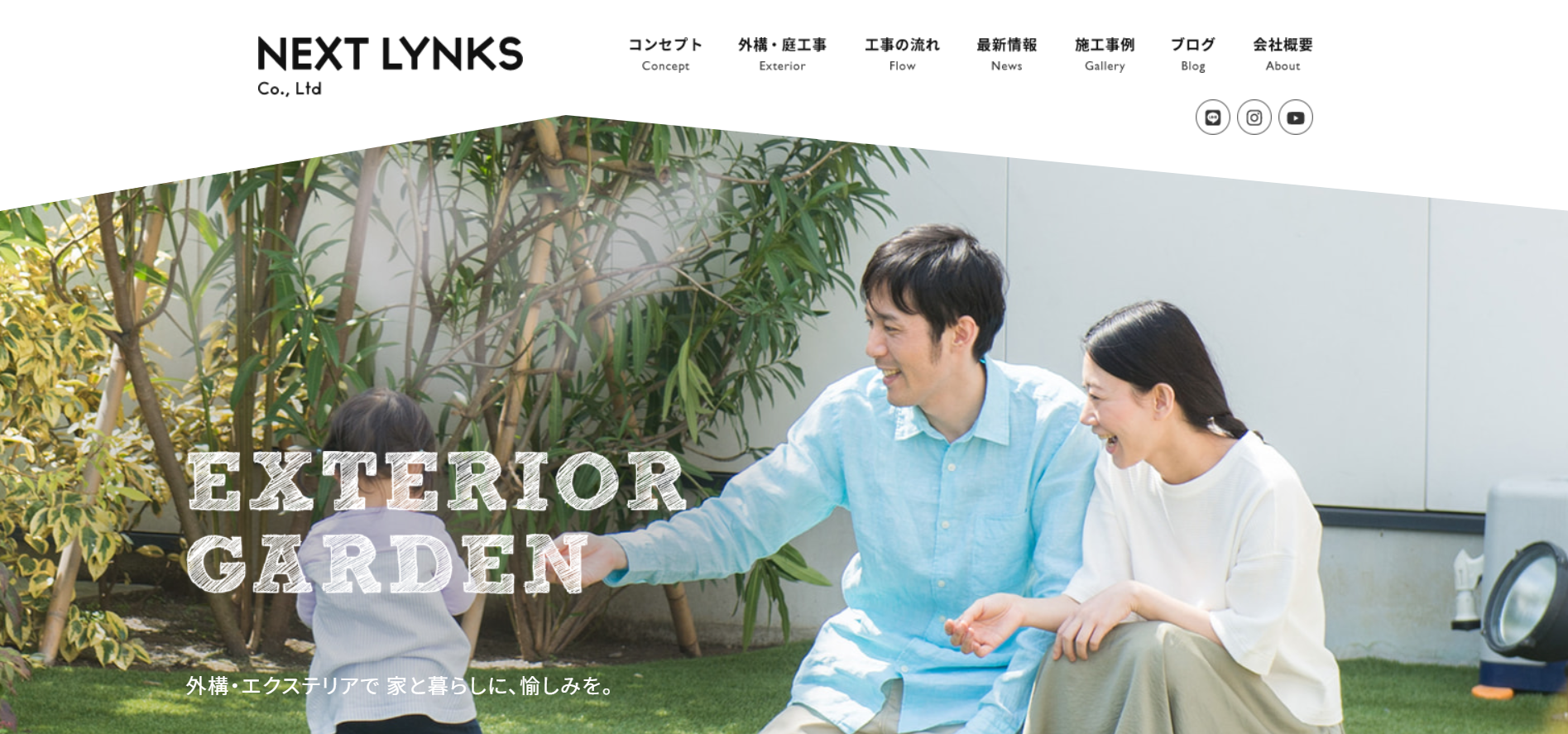 久留米市で評判のおすすめ外構業者ランキング 第10位 NEXTLYNKS株式会社
