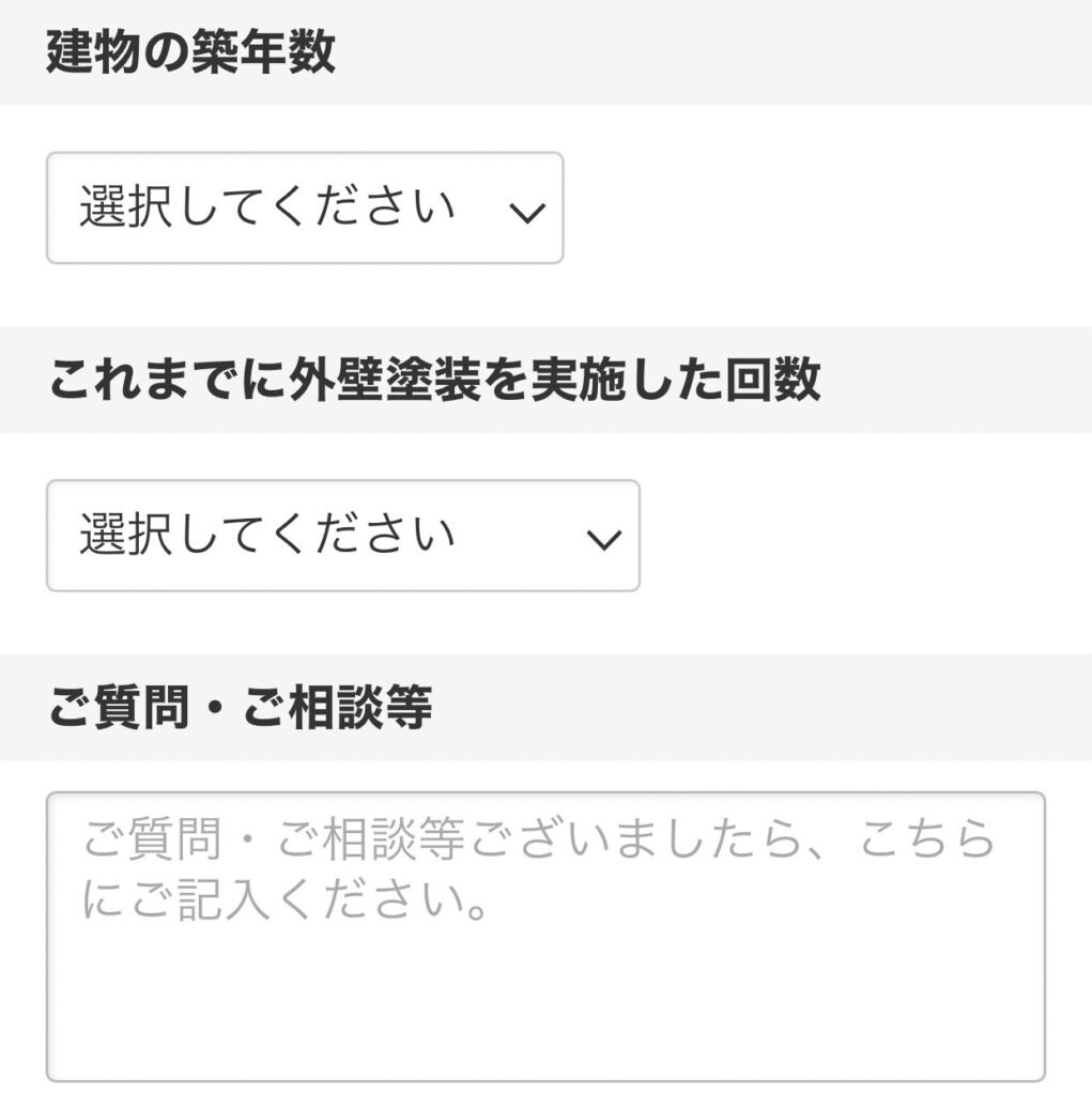 さくら外壁塗装店ご利用の流れ4