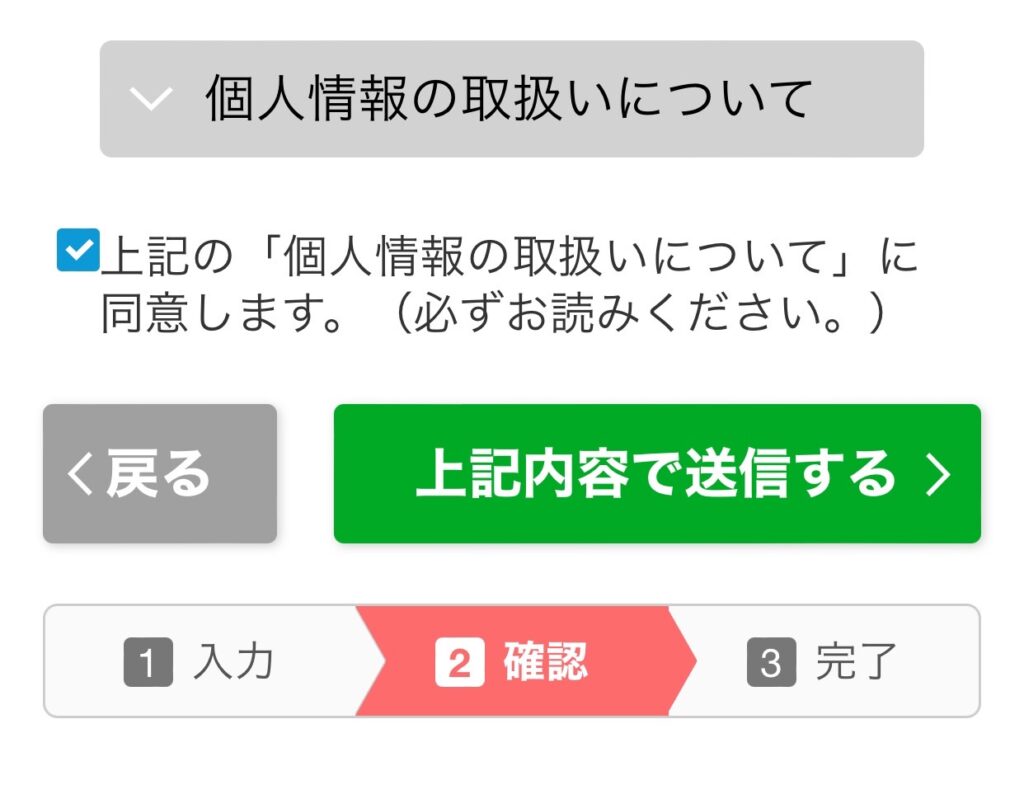 さくら外壁塗装店ご利用の流れ6