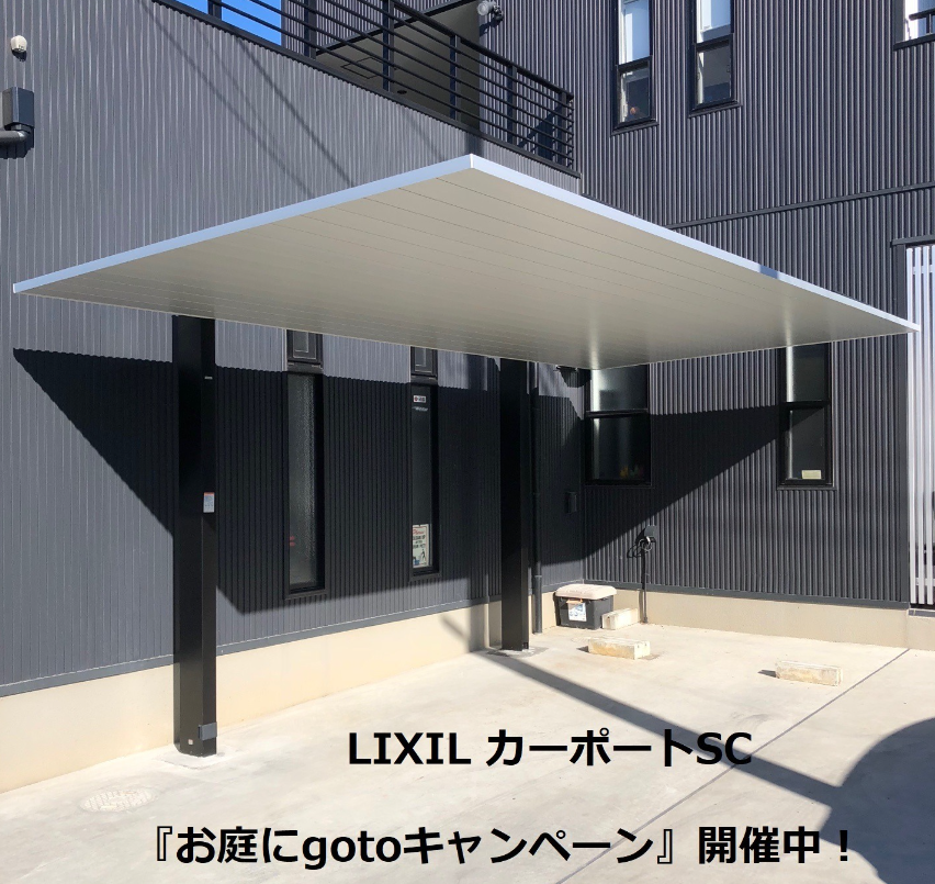 Exひたちなか（有限会社宮本建材 外構・エクステリア工事事業部）の情報まとめ