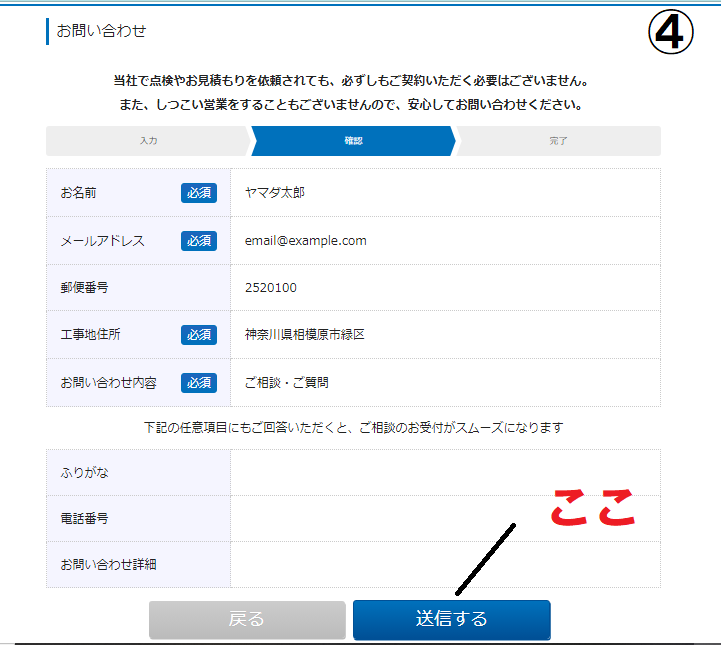 街の屋根やさん評判ってどう？|みんなの口コミ掲示板