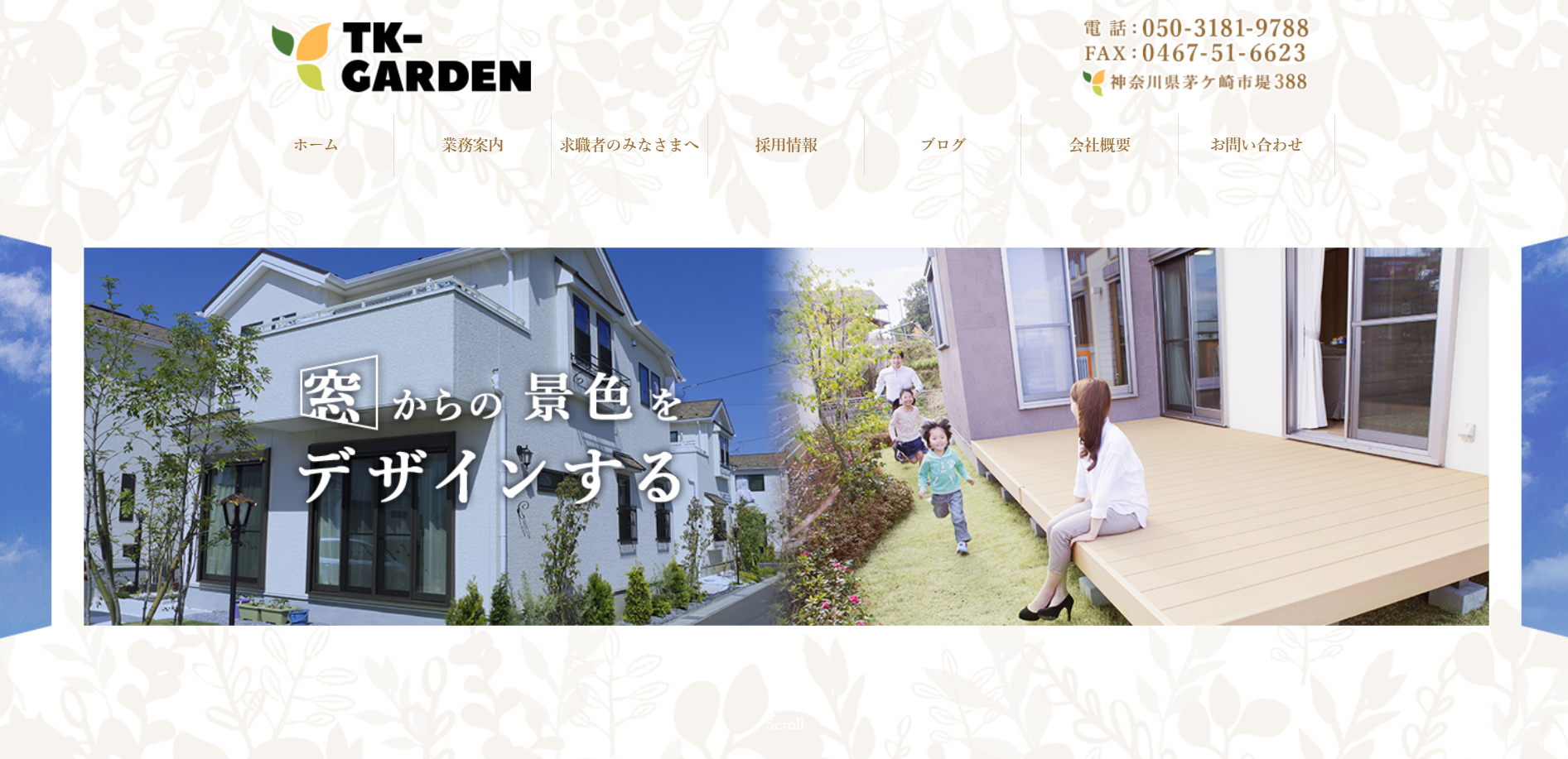 茅ケ崎市で評判のおすすめ外構業者ランキング 第6位 TK-GARDEN