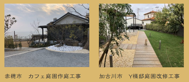 くまがい造園の情報まとめ