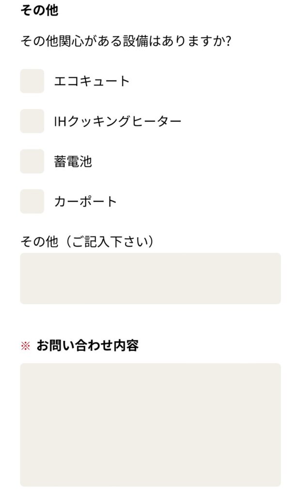 ジャパンホームワンドご利用の流れ4