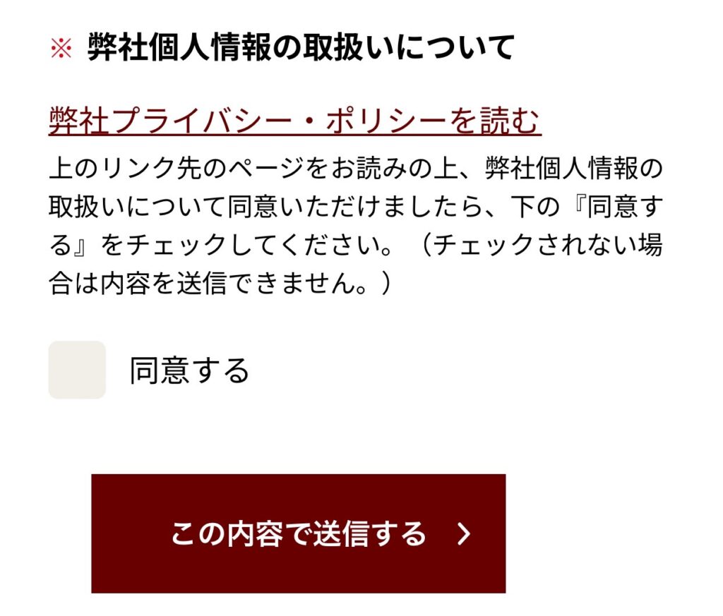 ジャパンホームワンドご利用の流れ5