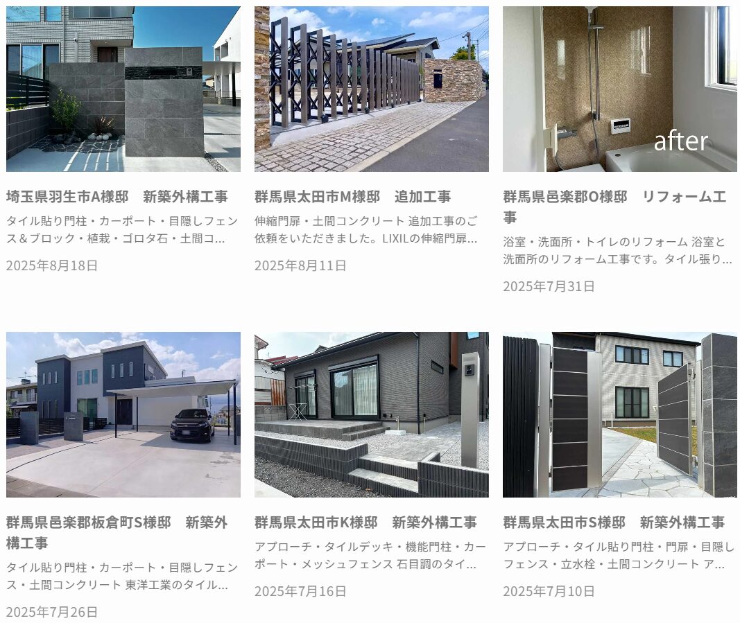 平野ブロックの情報まとめ